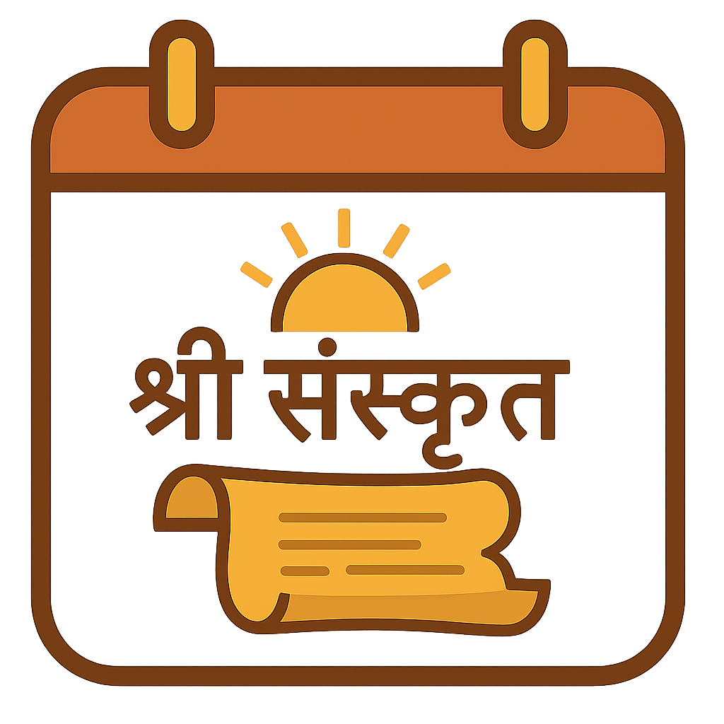 Shri Sanskrit Calendar